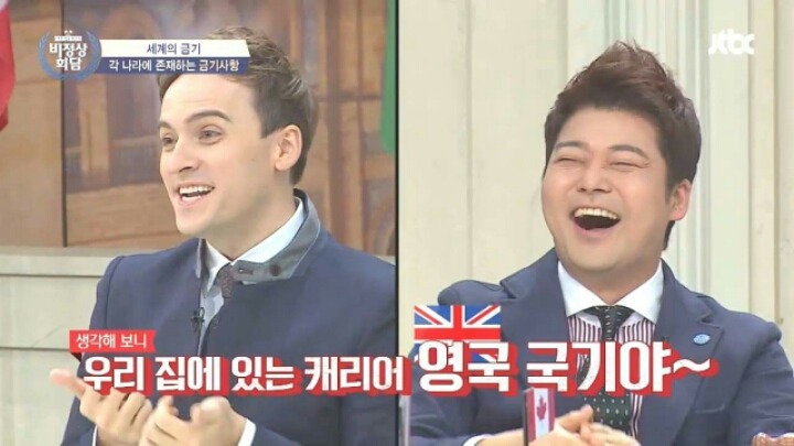 [비정상회담] 각 나라의 금기사항들 | 인스티즈