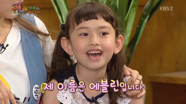 해피투게더에 나온 IOI 소미 동생 에블린.jpgif | 인스티즈