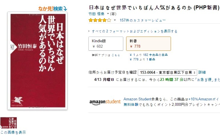 일본의 국뽕 서적들. jpg | 인스티즈