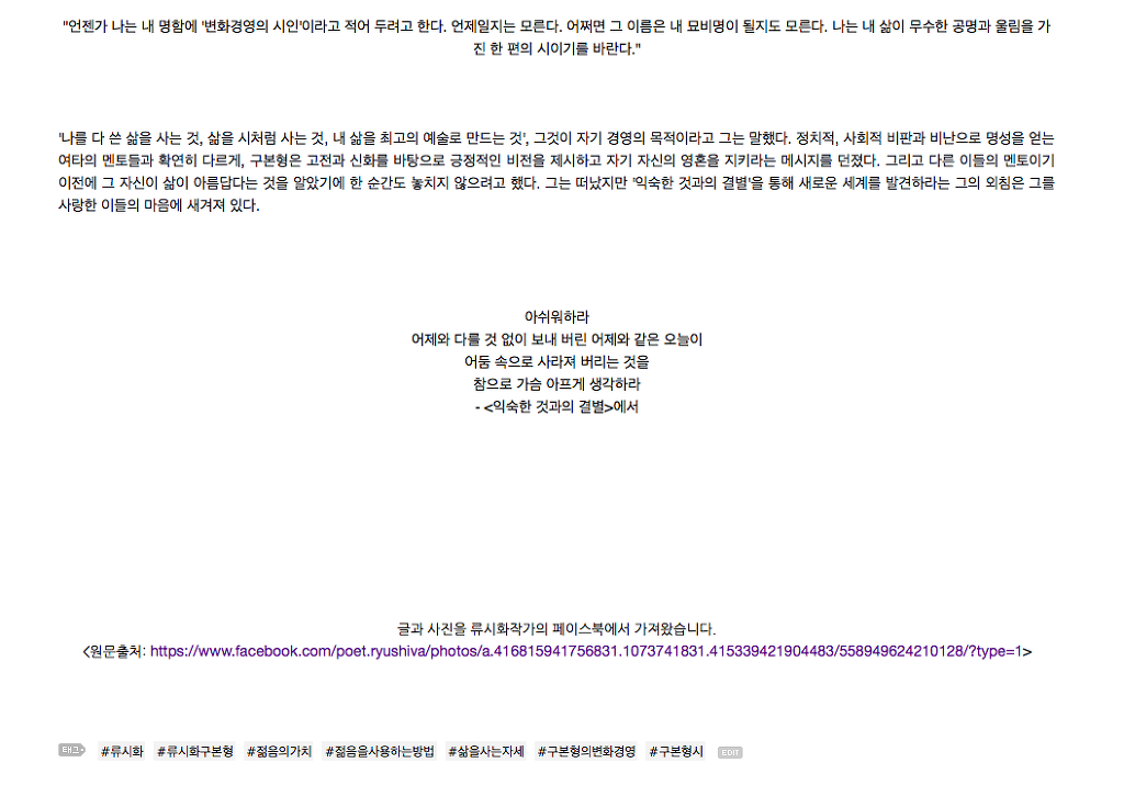  망설이는 이에게 힘을 주는 글 (원제: 미치지 못해 미칠 것 같은 젊음) | 인스티즈