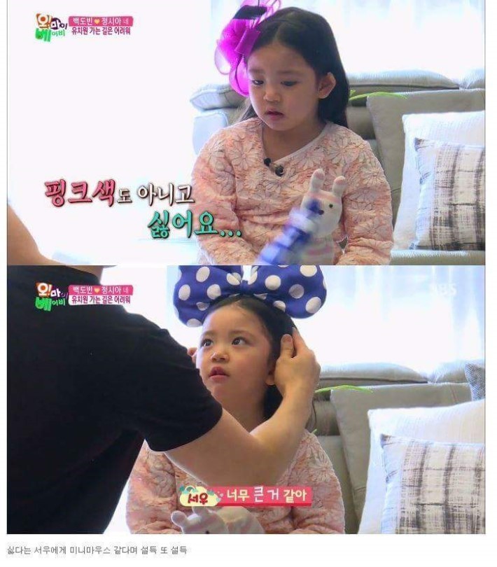 정시아 딸에게 코디해주는 아빠 | 인스티즈
