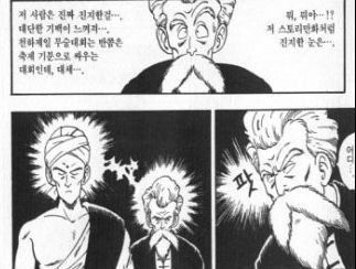 드래곤볼 무천도사 클라스.jpg | 인스티즈