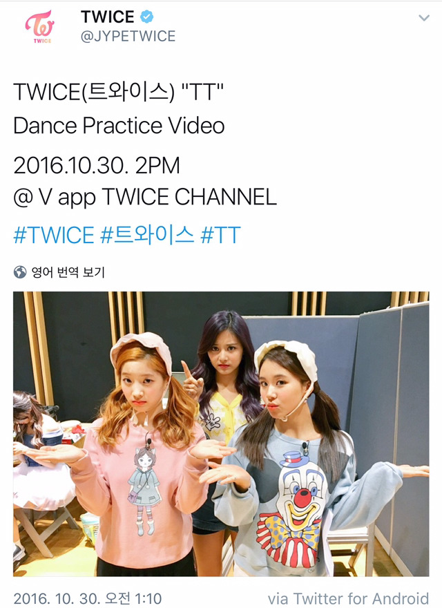 트와이스 오늘의 뉴스 - 오후2시 V앱 댄스 프렉티스 공개 | 인스티즈
