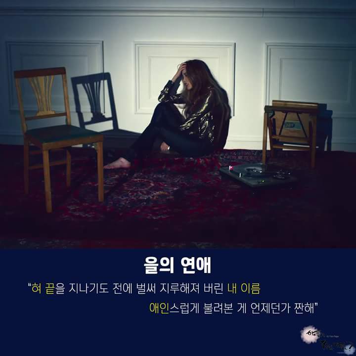 아이유가 직접 쓴 감성돋는 가사 | 인스티즈