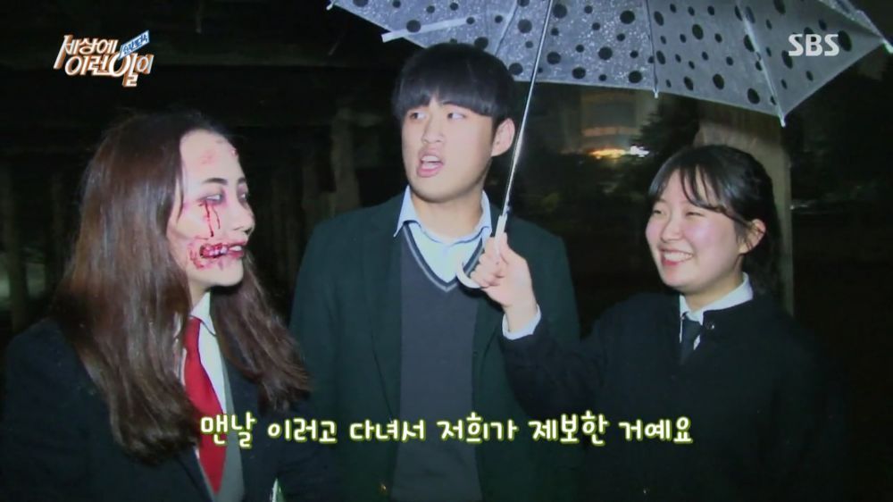 능력자 여고생 (공포주의) | 인스티즈