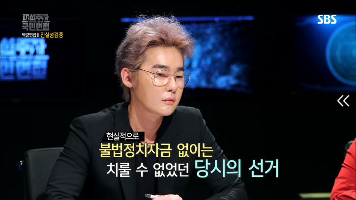 [대선주자국민면접] 안희정 질의응답시간 | 인스티즈