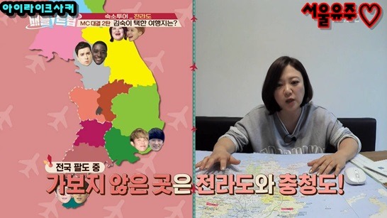 김숙이 박나래와 여행을 같이 갈수 없었던 이유 | 인스티즈