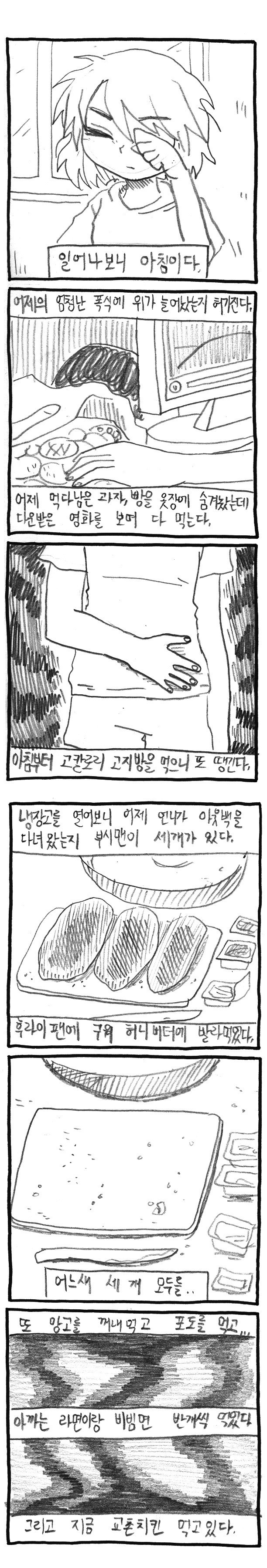 전설은 아니고 레전드 딤채녀.manhwa | 인스티즈