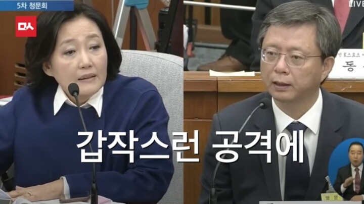 박영선의 공격에 당황한 우병우 | 인스티즈