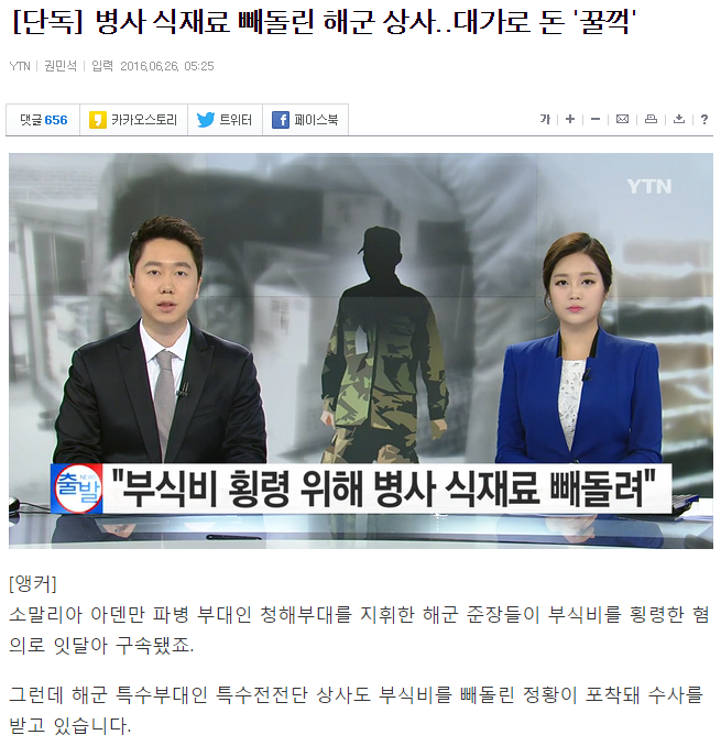군대 짬밥이 개밥보다 못한 이유.JPG | 인스티즈