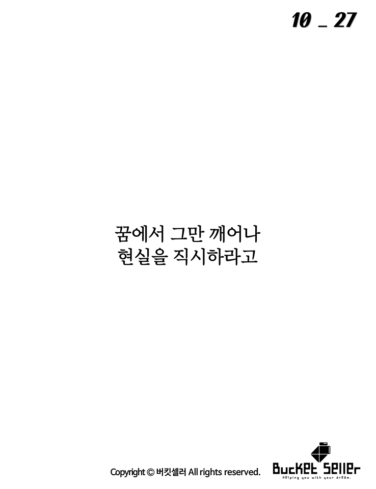 악몽이 존재하는 이유 | 인스티즈