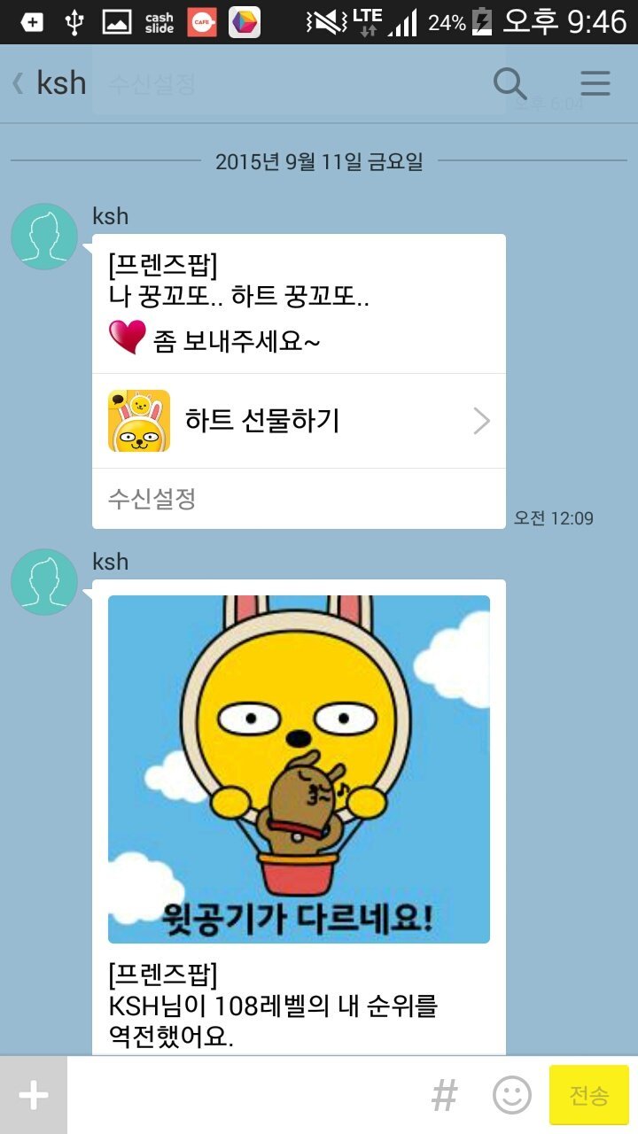지난 한달 동안 여자후배와의 카톡 | 인스티즈