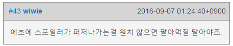 나무위키의 깔끔한 기승전결 | 인스티즈