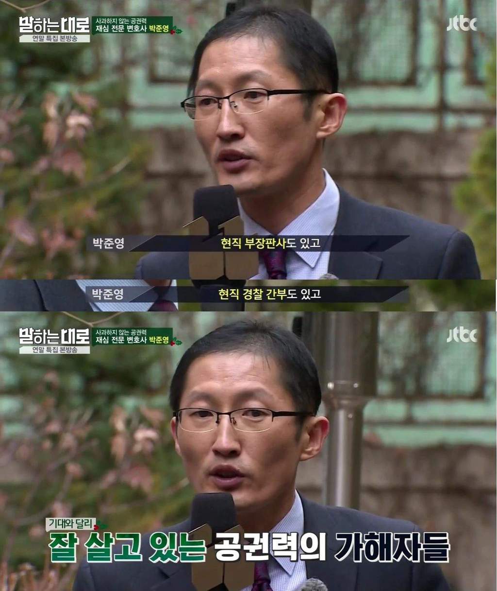 사과하지 않는 우리나라의 공권력.jpg | 인스티즈
