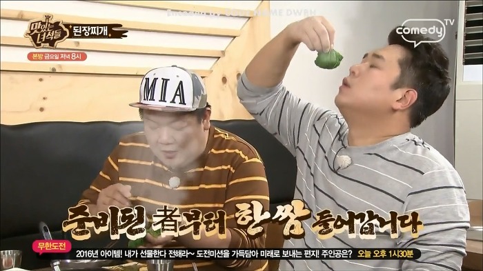 [맛있는녀석들] 탄수화물이 뭐어따용!! 먹선수들 된장찌개 먹부림 스케일.jpg | 인스티즈