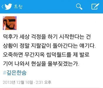 덕후 ㅇㄱㄹㅇ 모음집 .twt | 인스티즈