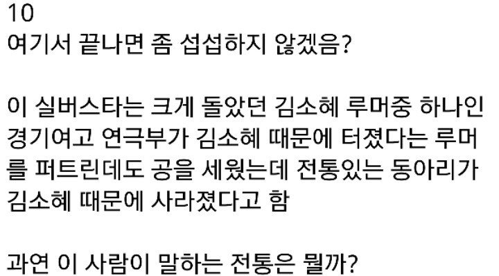어제자 핫했던 김소혜 루머 유포자 사건 _ 정리글 | 인스티즈
