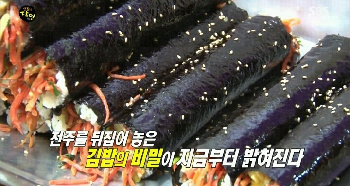 전주 마약김밥의 달인.jpg | 인스티즈