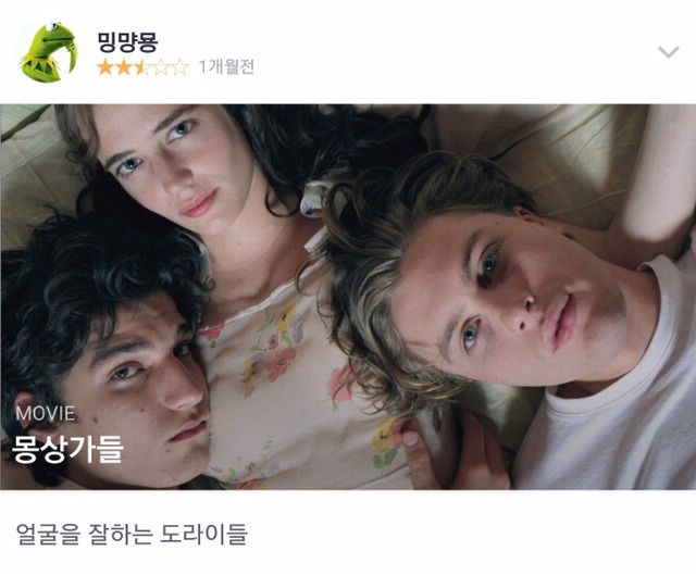 영화를 단 하나의 기준으로 판단하는 신박한 영화 감상평 | 인스티즈