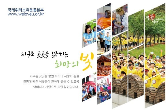 사단법인 행복을주는사람 이미지
