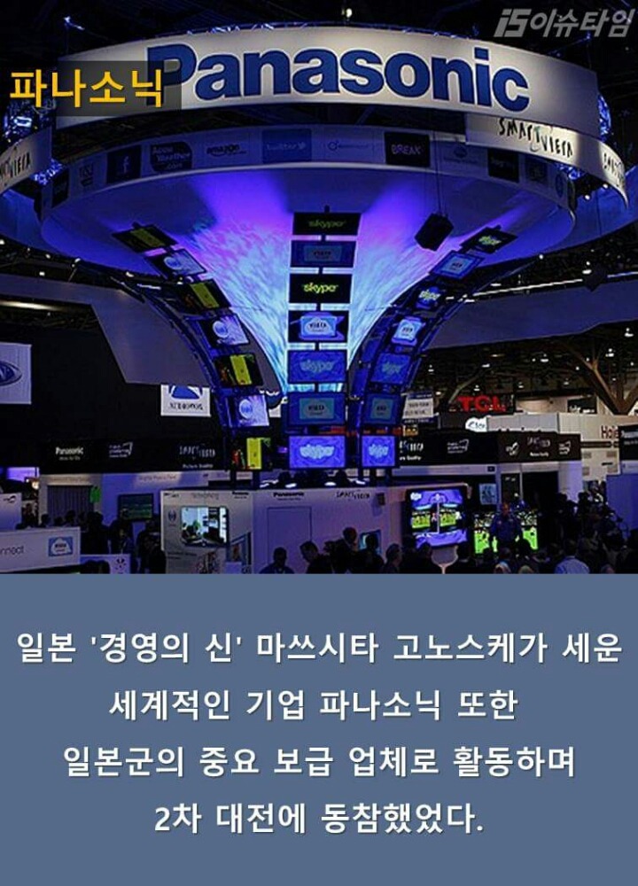 일본의 전범기업들 | 인스티즈