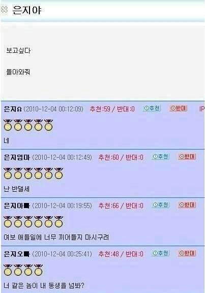 은지야 보고싶다 돌아와줘 | 인스티즈