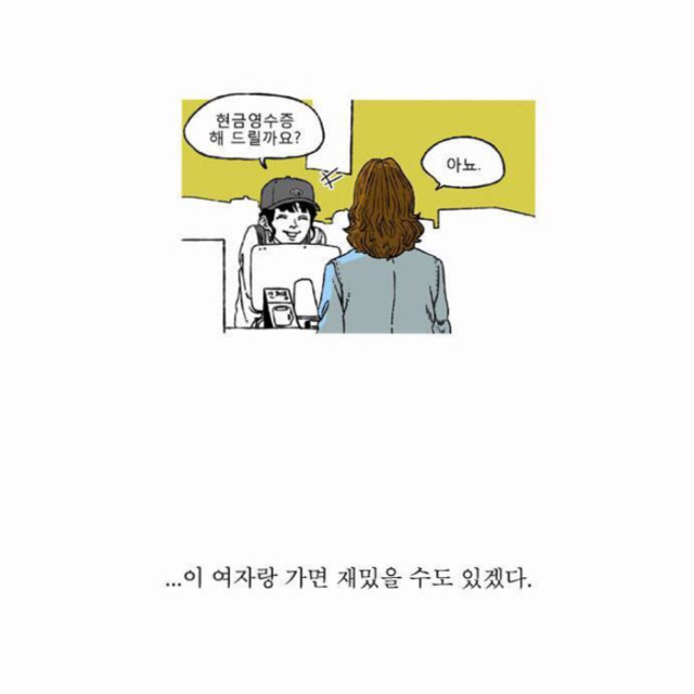 남자들이 더 좋아하는 연애웹툰 네개.jpg | 인스티즈