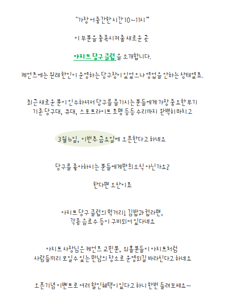 아지트당구클럽 이미지