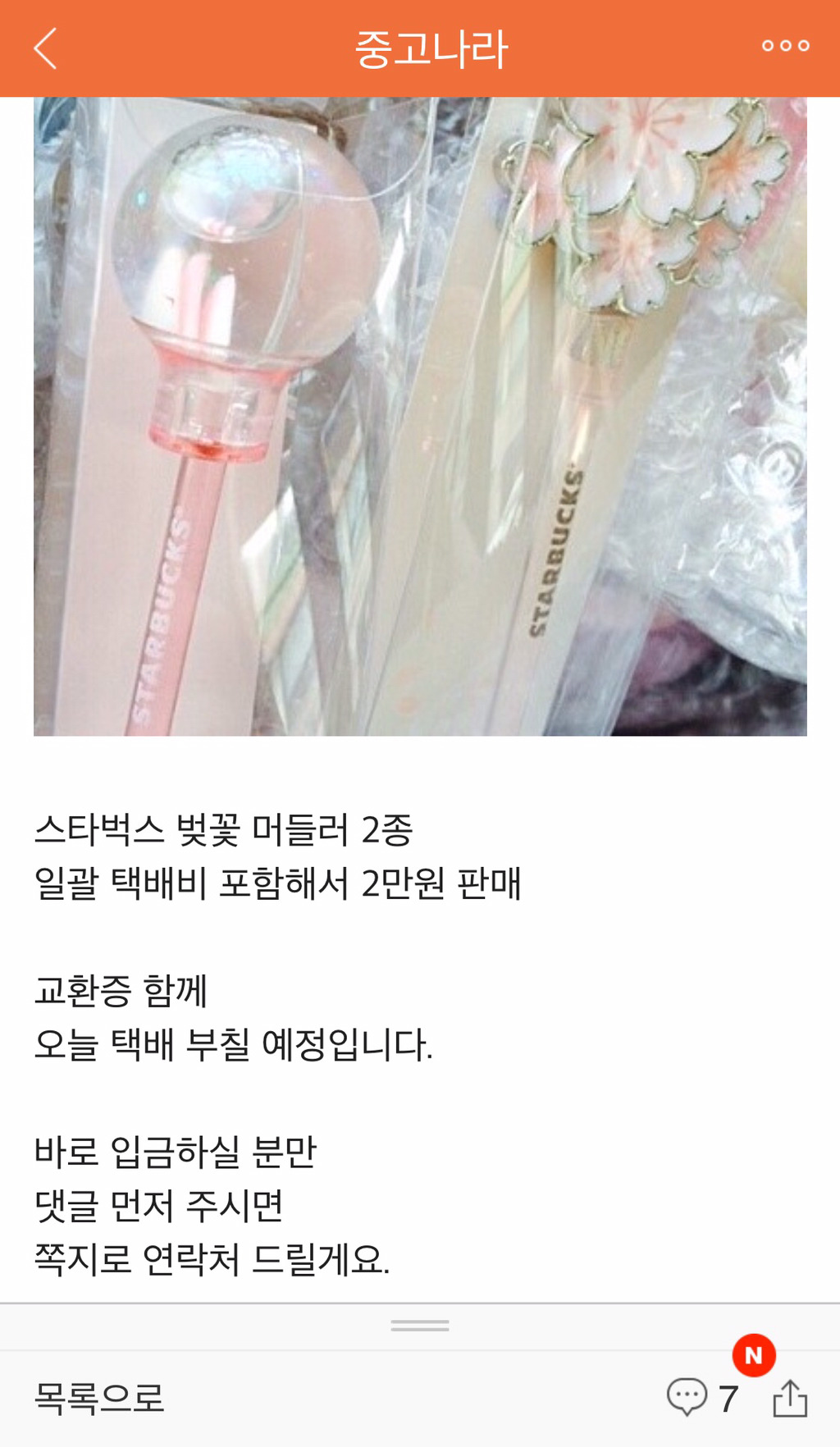 오늘자 중고로운 평화나라 스타벅스 상황 | 인스티즈