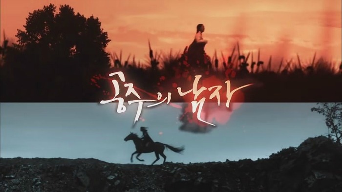 [드라마] 공주의 남자 17화 | 인스티즈