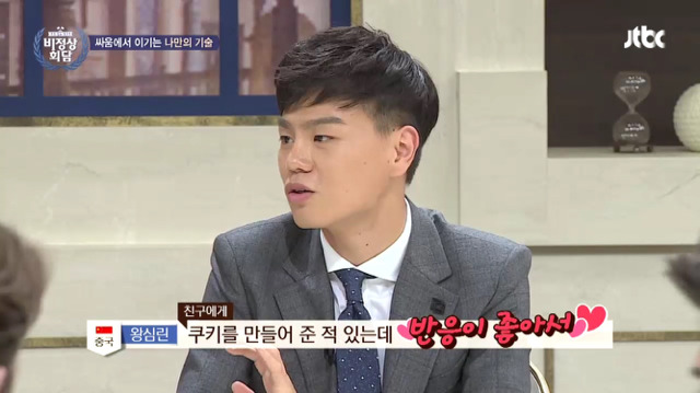 [비정상화담] 비정상회담 멤버들이 추천하는 싸움 참는 방법 | 인스티즈