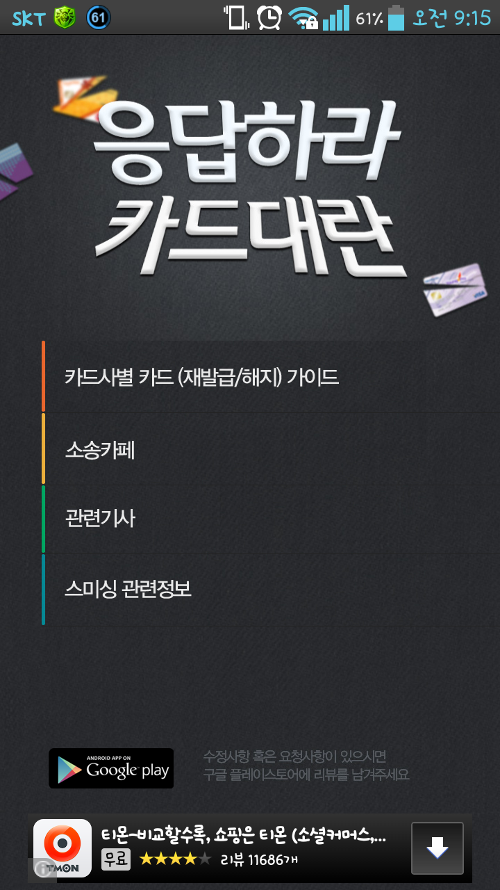 응카 이미지