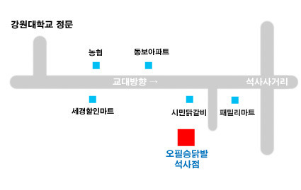오필승닭발석사점 이미지