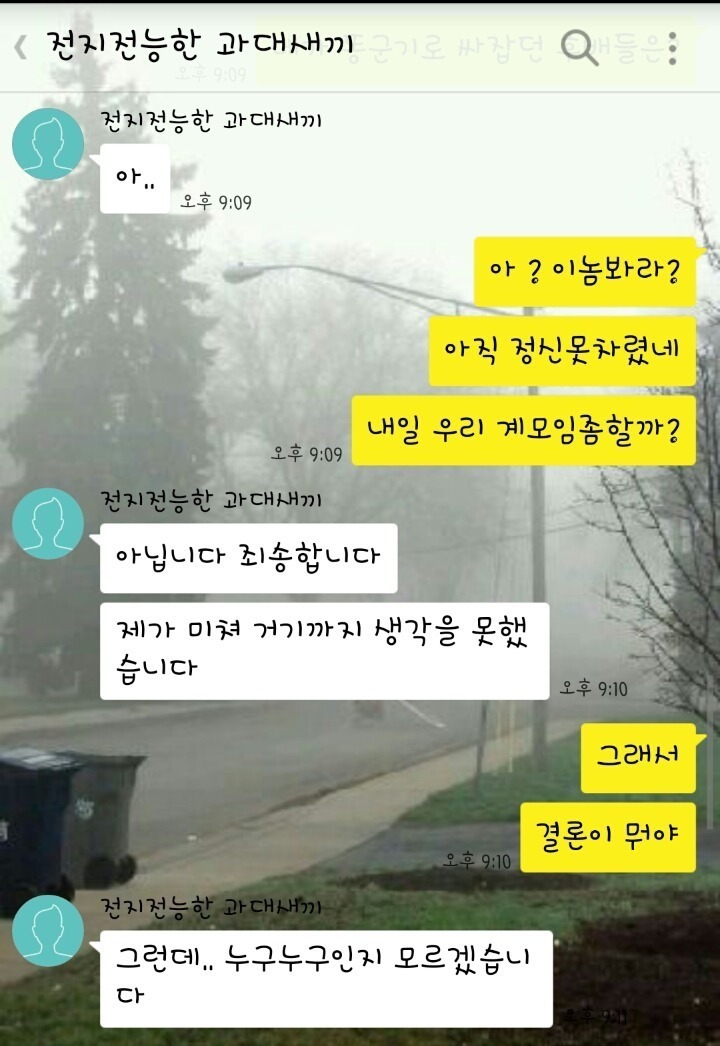 야 나 과댄데.jpg | 인스티즈