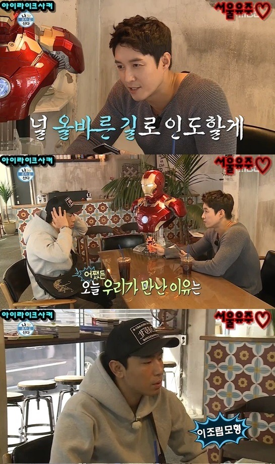 심형탁한테 피부관리법 배우는게 쉽지 않은 이시언 | 인스티즈