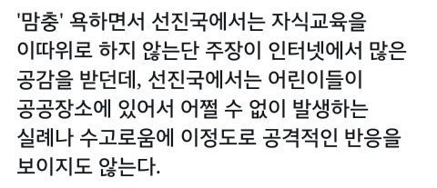 언젠가부터 공공장소에서 애가 울기만 하면 어휴 이라는 말이 나온다 | 인스티즈