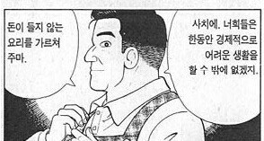 흙수저를 위한 돈이 들지 않는 요리를 알려주마! | 인스티즈