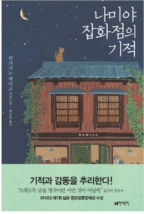 내가 읽어서 추천하는 일본 추리소설들 | 인스티즈