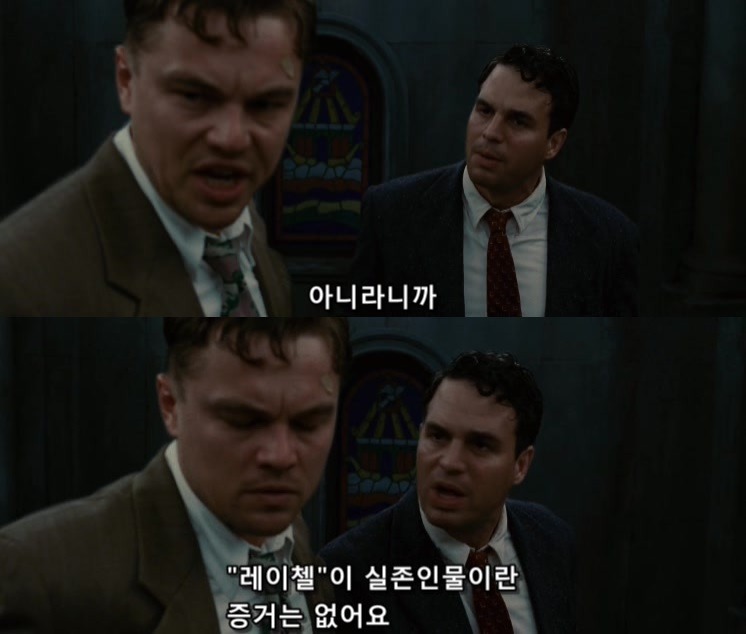 살인자들의 섬.... 셔터 아일랜드 - 6 - BGM | 인스티즈