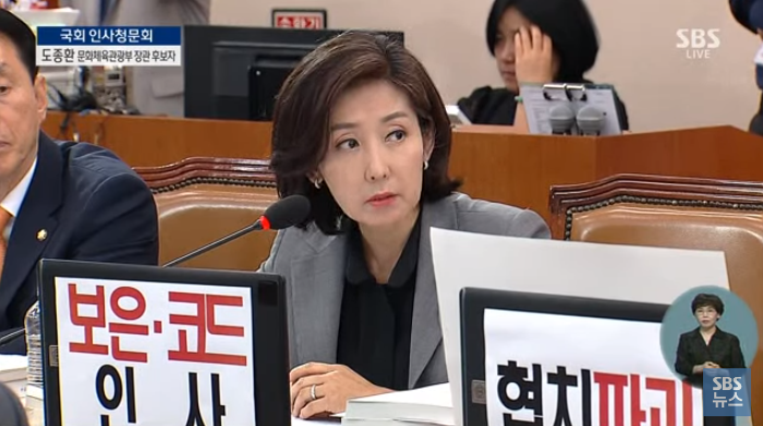청문회 나경원 출격.jpg | 인스티즈