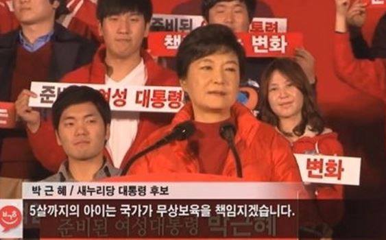 이쯤에서 다시 보는 박근혜 대선공약.jpg | 인스티즈