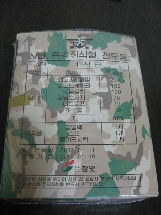 군필자중 은근 맛있다고 좋아했던 사람들이 많은 전투식량.jpg | 인스티즈