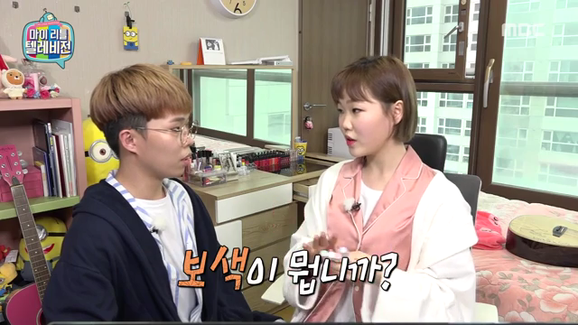 마이리틀텔레비젼 170107_악동 뮤지션 (_어디서 친남매 투닥거리는소리 안들리나요?) #01 | 인스티즈