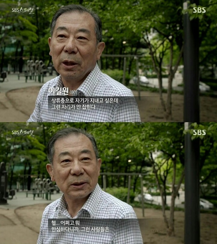 헬조선이라는 단어에 대한 어르신들의 생각.jpg | 인스티즈