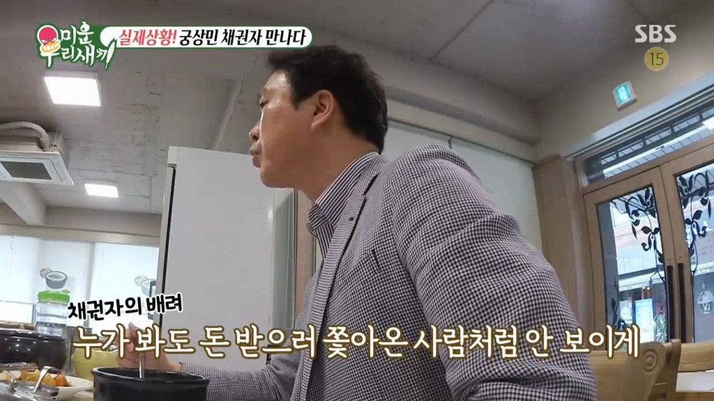 이상민과 10억 채권자의 만남 | 인스티즈
