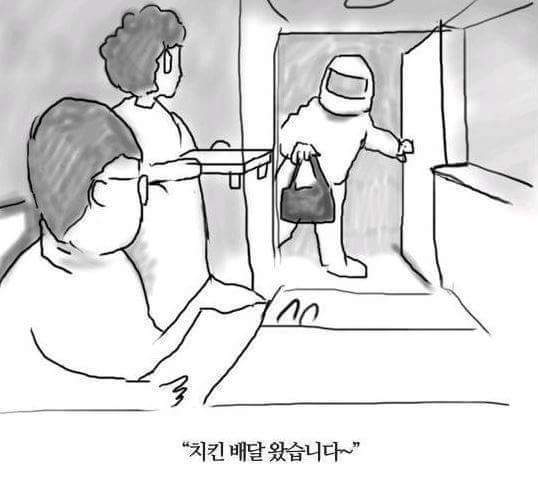 자기 집에 배달을 간 알바생 | 인스티즈