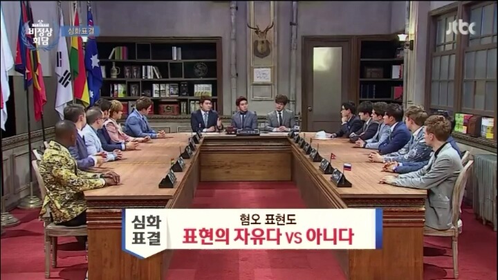 혐오표현도 표현의 자유인가 | 인스티즈