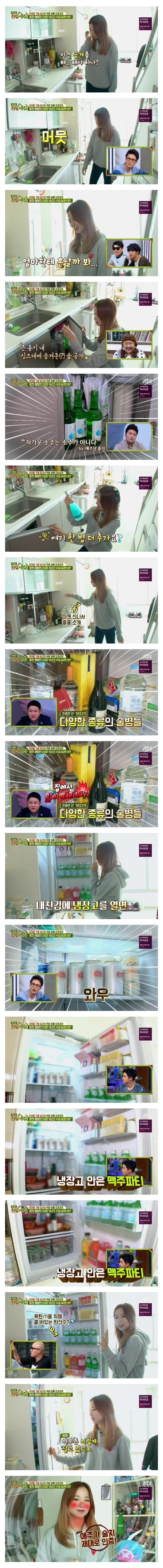 애주가 허솔지.JPGIF | 인스티즈