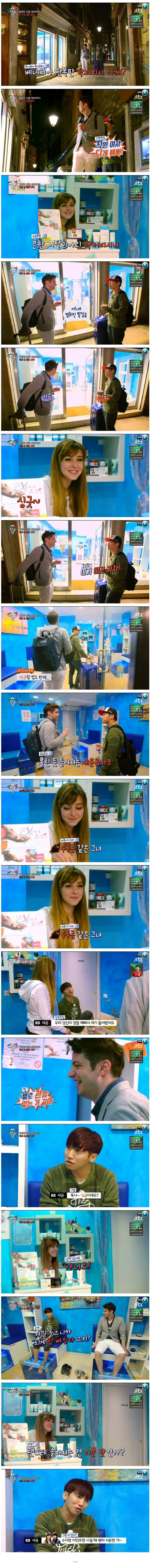 베네치아의 흔한 알바생 | 인스티즈
