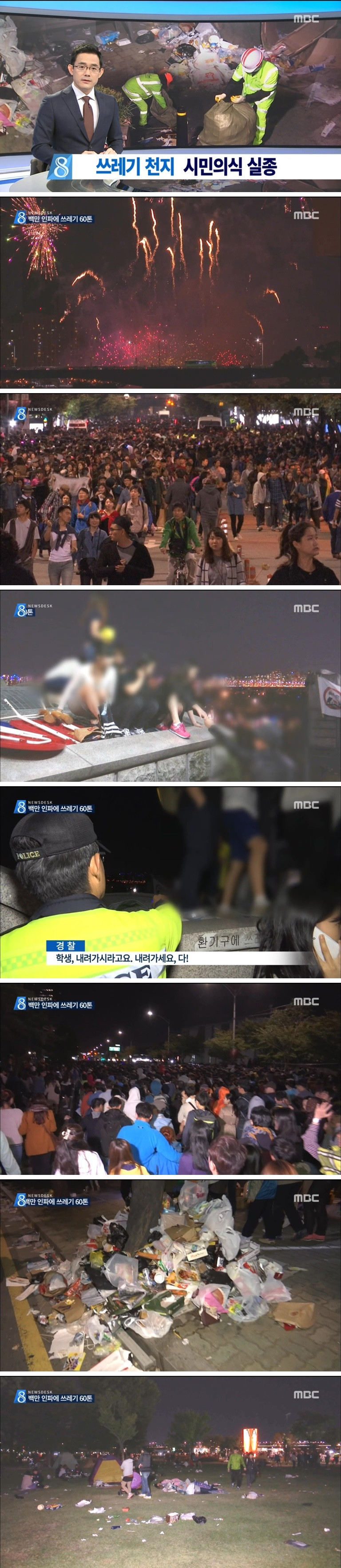 시민의식 실종? | 인스티즈